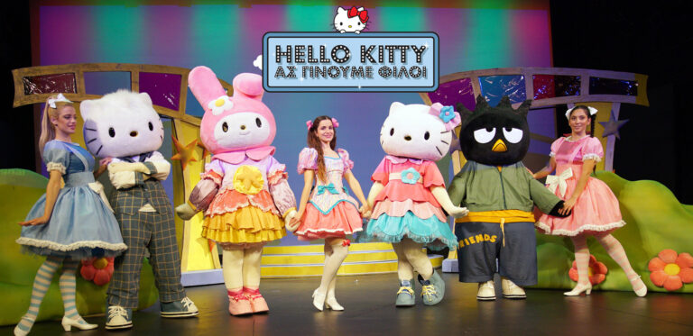 Θέατρο Κολοσσαίον – Hello Kitty